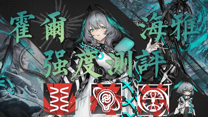 【تقييم أرك #24】 الساحر الذي يعتمد على الموهبة لكسب العيش! بيانات هولهايا بمستوى تطور كامل ومهارات خا