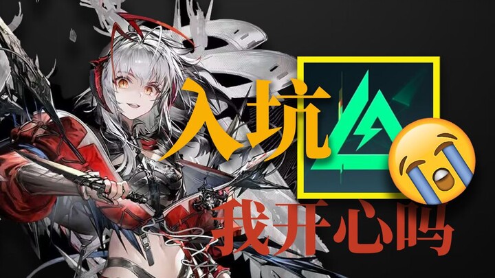 จาก Arknights โดดเข้าวงการ Delta Squad จิตใจฉันช้ำไปหมด?!