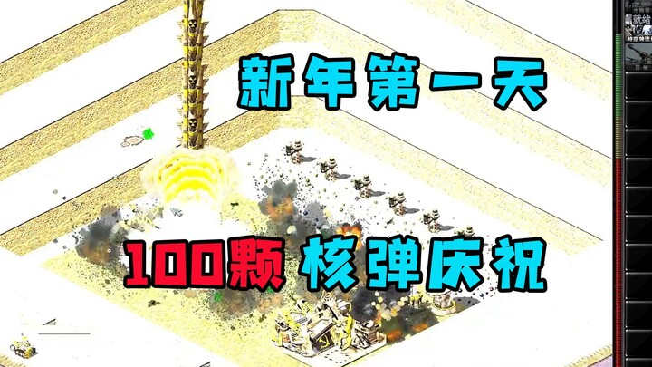 Playing Red Alert on New Year's Day! My opponent immediately fires 100 nuclear missiles to celebrate