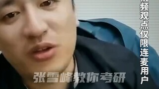 Ambang batas sarjana Heilongjiang 220? Teman-teman dari Henan dan Shandong yang mendengarnya pasti a