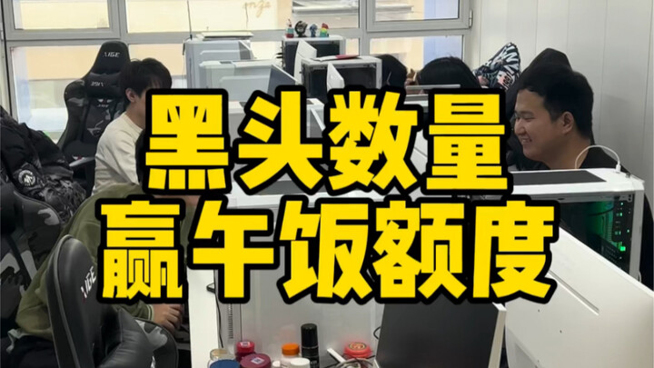 Win Lunch Vouchers Based on the Number of Blackheads