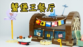 Mở khu vực gạch hộp và ghé thăm nhà hàng Krusty Krab của Spongebob. Bạn có muốn một chiếc Krabby Pat