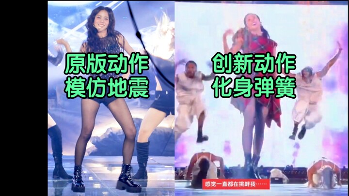 Jisoo, please stop changing your moves; we're scared...