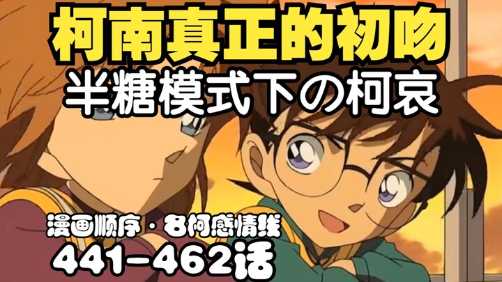 Hattori and Ye start a reasoning duel? If you like someone, you should take him/her to the place he/