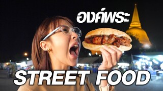 STREET FOOD องค์พระปฐมเจดีย์  in 2023!!