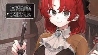 关于因为受付娘太可爱所以情不自禁的向她抛出了组队邀请