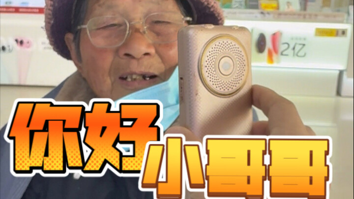 Một tiếng “tiểu ca ca” cất lên đã phảng phất chút bất đắc dĩ!