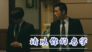 【靛蓝色的心情/城岛/be】请以你的名字呼唤我 互唤其名合集