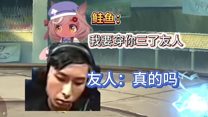 【Salmon】 vs. 【Friend】: From Joyful Revelry to Red-Hot Rage