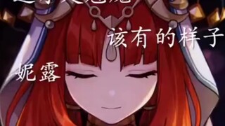 这才是魅魔该有的样子