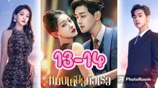 All of Her (2024) หนึ่งเดียวคือเธอ