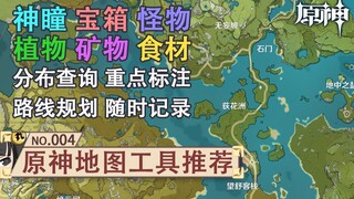 [Genshin Impact] Beginner's Guide to Early Game / Compulsive Collector / Long-term Miner / Essential