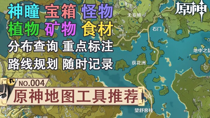 [Genshin Impact] Beginner's Guide to Early Game / Compulsive Collector / Long-term Miner / Essential