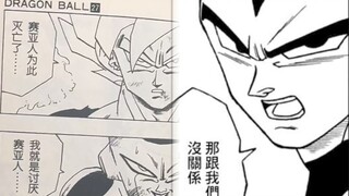 Toyotaro, you have a crooked butt. Can you please stop ruining Dragon Ball?