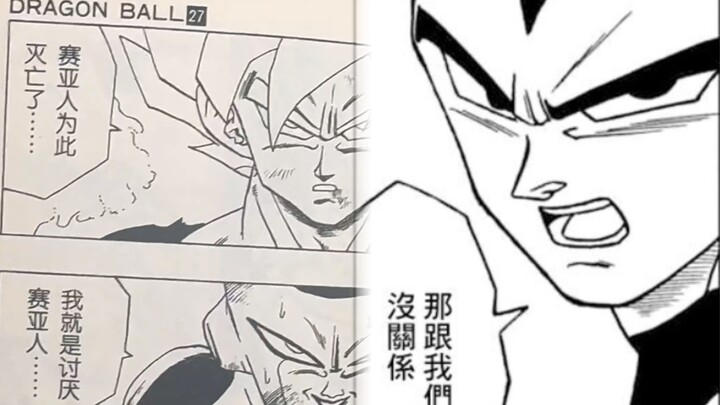 Toyotaro, pantatmu cukup bengkok. Bisakah kamu berhenti menghancurkan Dragon Ball?