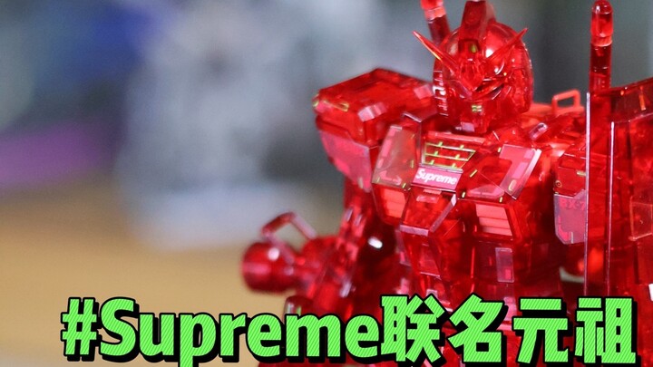 Belum lagi rasanya seperti tangki ikan. Membuka kotak kolaborasi Supreme yang asli!