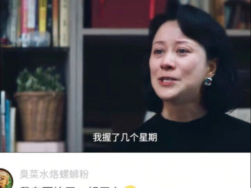 我以为女儿哭是因为心疼听到妈妈的过往，没想到她说的是:妈别说了，婆婆都伤心了的。