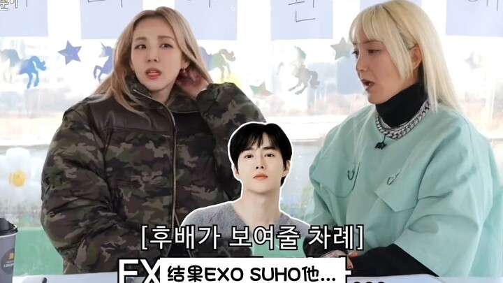 Si i-person jelaskan bagaimana senior mereka menikah sambil menambahkan 50 artis ke grup chat | EXO 