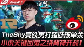 RNG vs WBG: TheShy picks Darius to face Jax but gets solo killed! Xiaohu leads a crucial team fight 