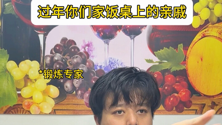 The Relatives at Your Family’s Dinner Table During the New Year Holidays