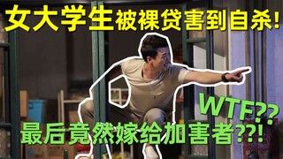 [Lưu Bích] Đánh giá phim truyền hình "Ác Mộng Gõ Cửa Hai Lần"! Bạn đã bao giờ xem bộ phim về một nữ 