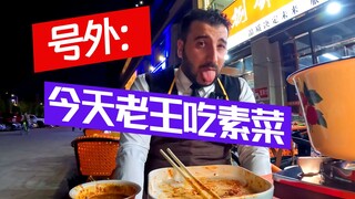 المتابعون كلهم بيقولوا إني بقى عندي ارتفاع في الضغط والسكر والدهون! اليوم هأكل بعض الخضروات النباتية