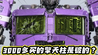 花了三千多元买的擎天柱，居然是个破的？