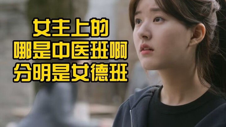 พยายามเปลี่ยนนางเอกให้เป็นภรรยาและแม่ที่ดี? บ้าไปแล้ว! วิจารณ์ตอนที่ 3 ของ “Hou Lang”