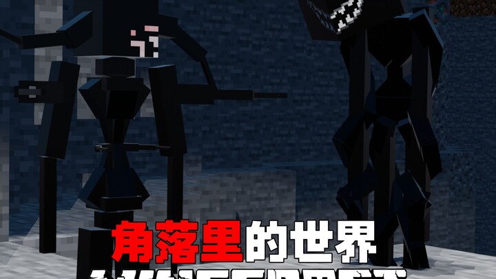 عالم الزاوية في MC: هذا عالم تراقبنا فيه جميع الكائنات الحية!!!