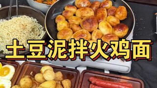 มันบดข้างถนนผสมกับเส้นหมี่ไก่งวง!! เหนียวหนึบหอมอร่อย