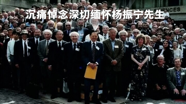 How Great Is Mr. Yang Zhenning Exactly? One of the Greatest Theoretical Physicists and Mathematician