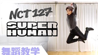 [บทช่วยสอนของ Ellen และ Brian] บทช่วยสอนการเต้นแบบละเอียดสำหรับเพลง "Superhuman" ของ NCT127 ที่กลับม