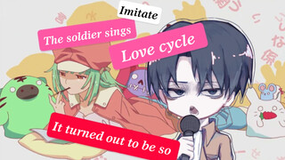 [Imitation] When the Captain Sings "Love Circulation"!