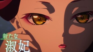 药屋少女的呢喃 第2季 PV 2024年1月番 悠木碧 大塚刚央 药师少女的独语