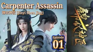 Eps 01 | Carpenter Assassin [Jinyi Shen Jiag] 锦衣神匠 Sub Indo