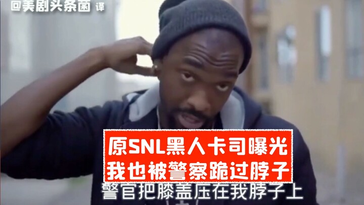 【SNL】Anggota Pemeran SNL Asli: Aku Juga Pernah Ditekuk Lehernya oleh Polisi