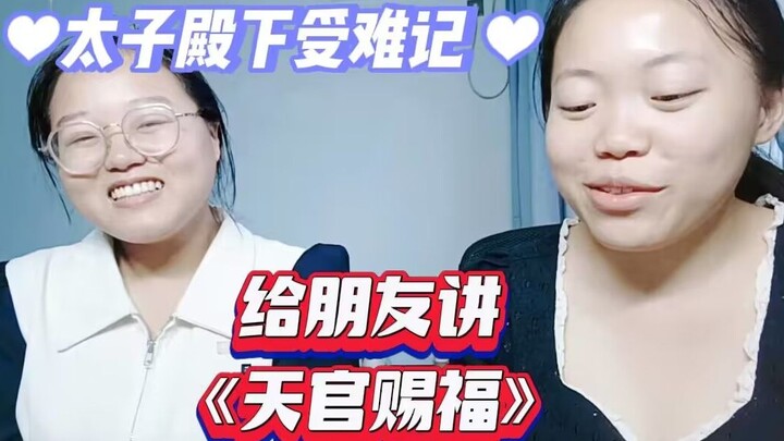 白衣祸世 仙乐国灭  谢怜第一次被贬之路 |天官赐福第4弹