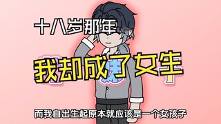 小妖梦想第二集