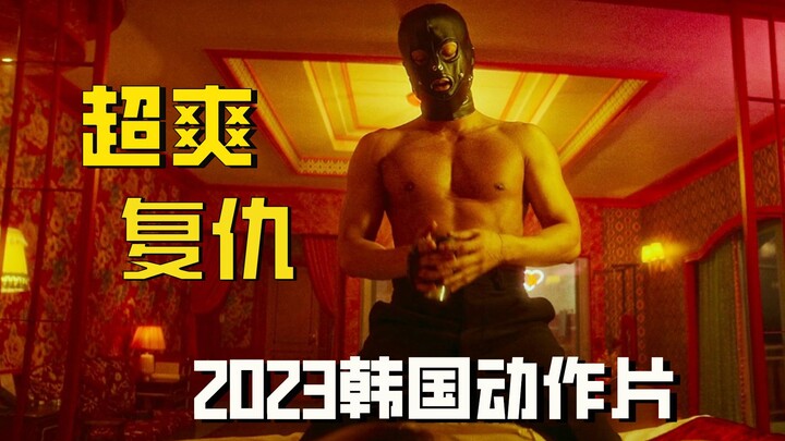 [Uncle Niu] South Korea’s ace bodyguard avenged his best friend and took on the entire gang alone. H