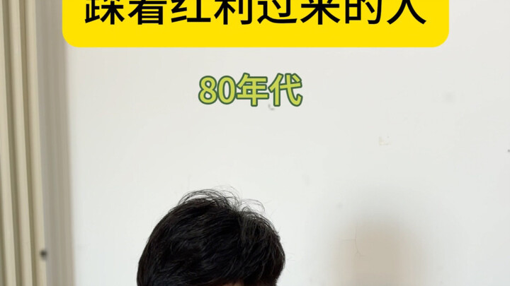 "People Who Rode the Wave of Benefits"