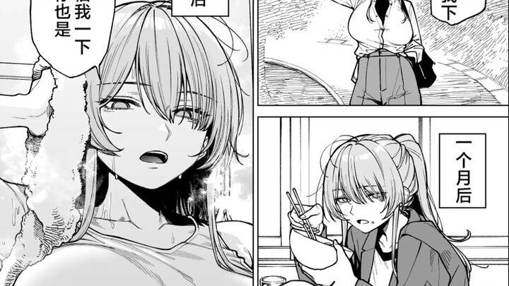 The kind of girl who borrows everything from you