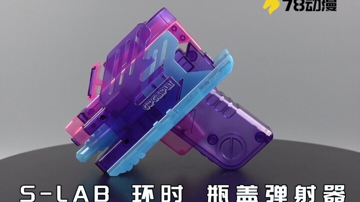 〖78评测〗不明意义的玩具之—瓶盖弹射器