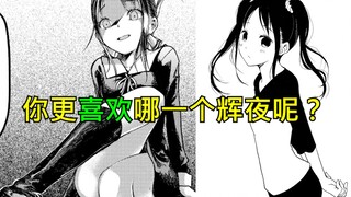[Miss Kaguya] Hoạt hình mùa 2 đang diễn ra điên cuồng, hãy phân tích từng khung hình xem sự khác biệ