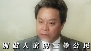 那个年代，能说出这样的话，是非常难得的