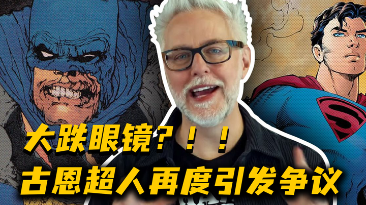 A big surprise?! Super-Gunn stirs up controversy once again?