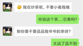 卖茶女遇到美人鱼名场面：你说的这个茶它香嘛？