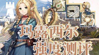 [Ark Review #45] Singing Burst! Max-Skill, Specialization 9 Marusil Data and Practical Review