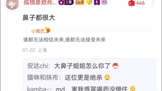 丰川祥子和章鱼哥的共同点🤣