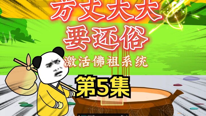 Trụ trì sắp trở lại đời sống thế tục Tập 5