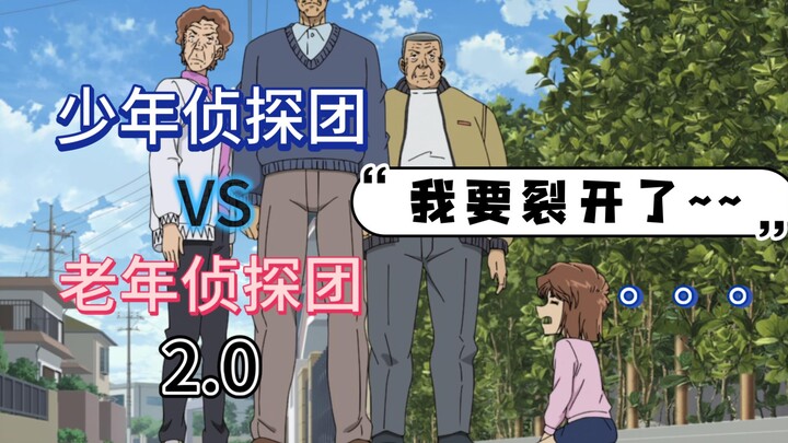 [Kaito & Akemi] The Junior Detective League vs. the Senior Detective League 2.0, Akemi: I’m going to